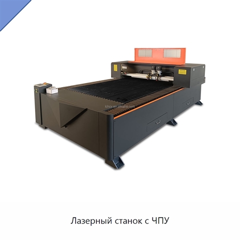 Лазерный станок с ЧПУ
