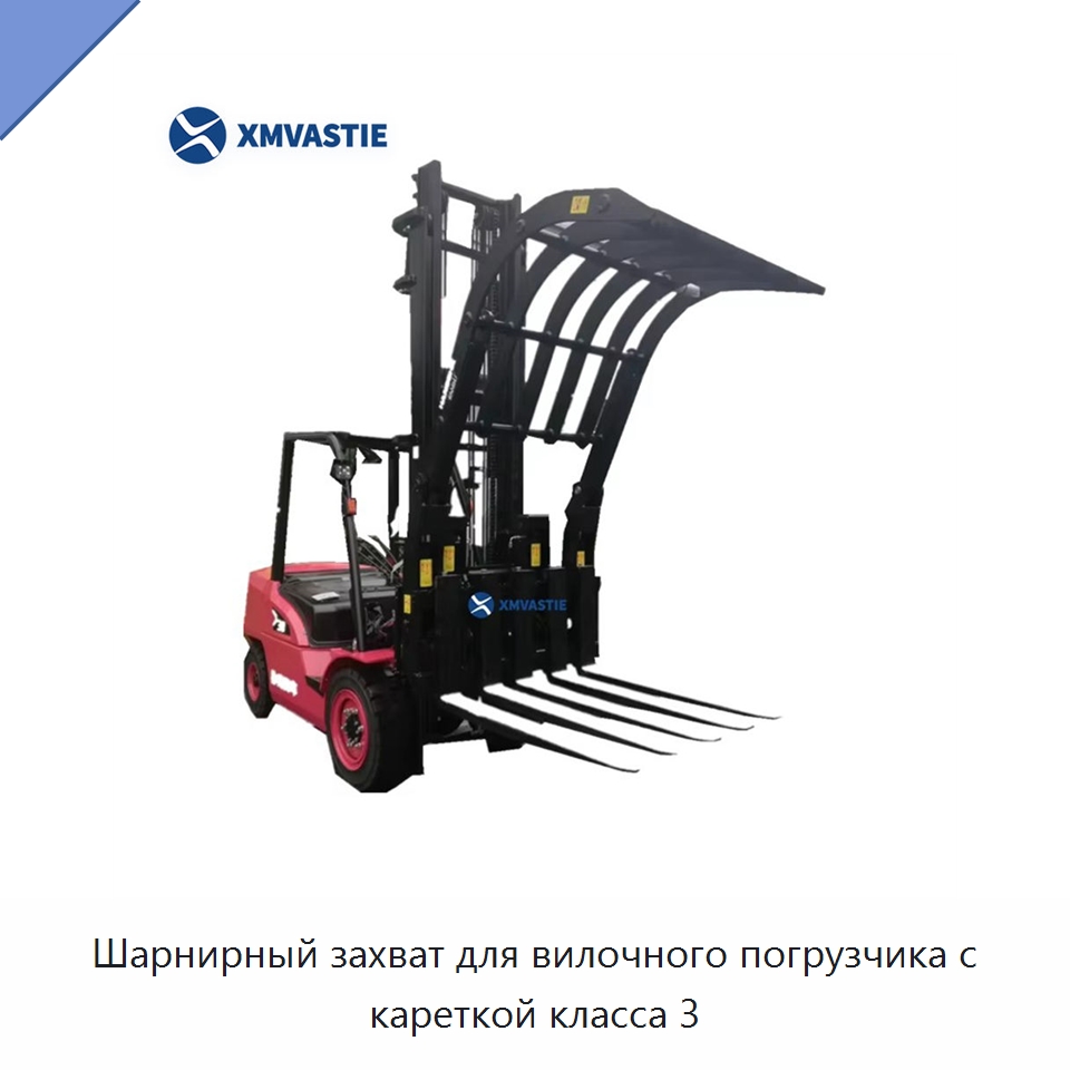 Шарнирный захват для вилочного погрузчика с кареткой класса 3 — Навесное оборудование и запчасти для вилочных погрузчиков
