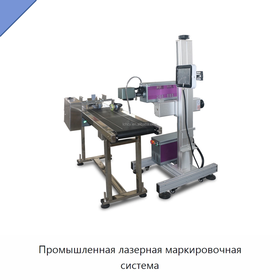Промышленная лазерная маркировочная система — Лазерные маркировочные станки