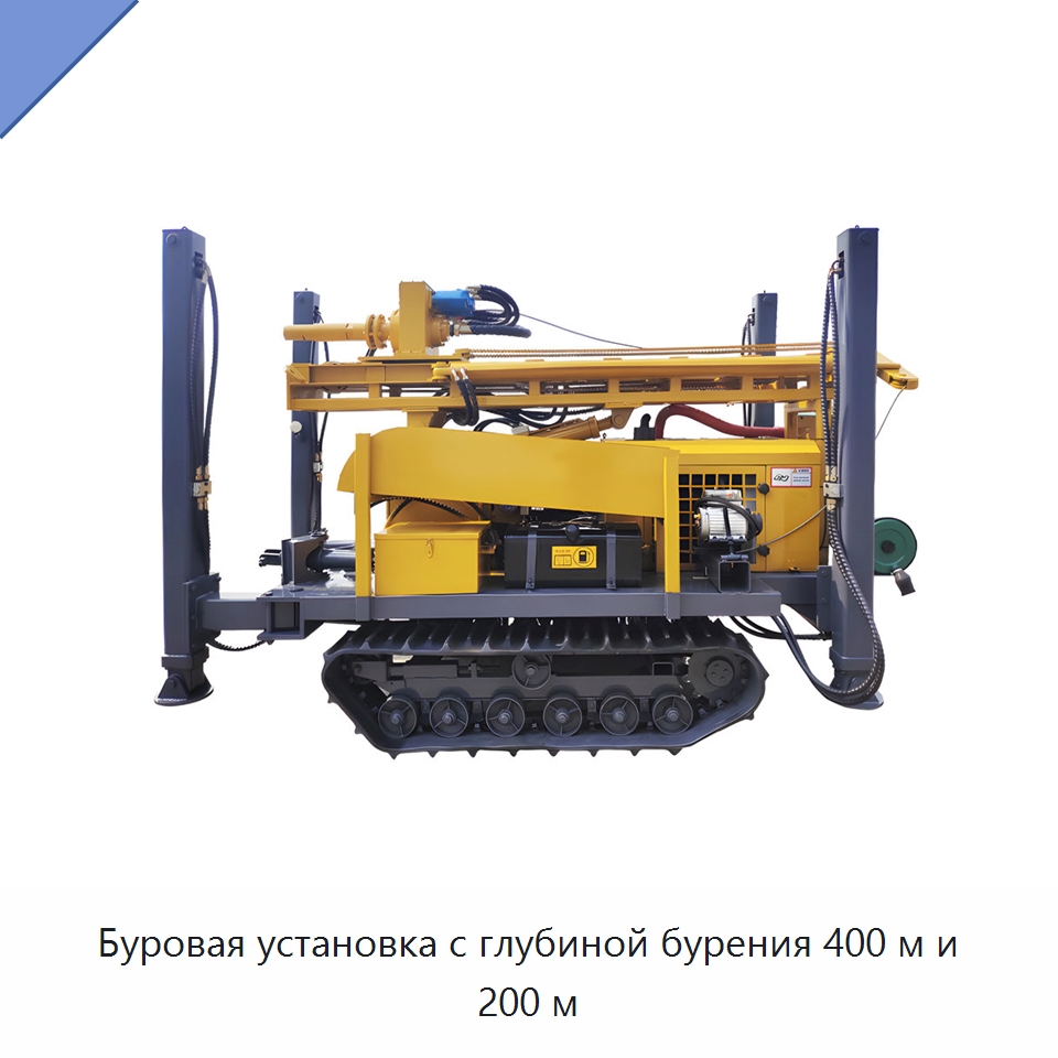 Буровая установка с глубиной бурения 400 м и 200 м — Сваебойные установки
