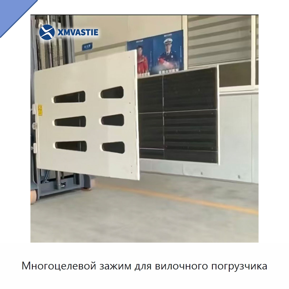 Многоцелевой зажим для вилочного погрузчика — Навесное оборудование и запчасти для вилочных погрузчиков