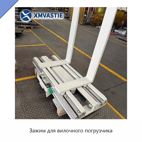 Зажим для вилочного погрузчика