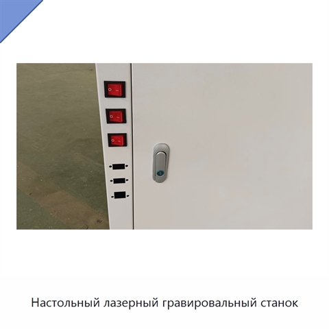 Настольный лазерный гравировальный станок
