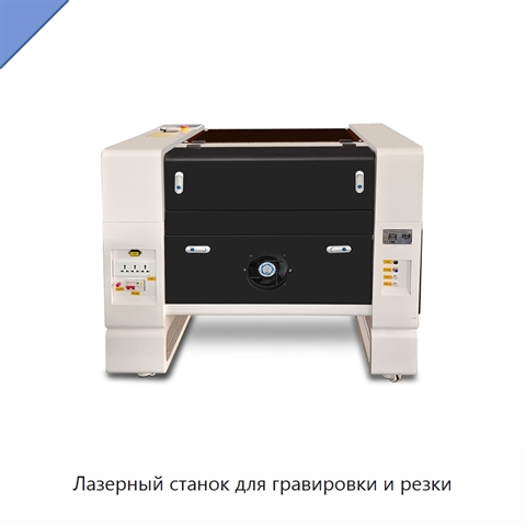 Лазерный станок для гравировки и резки