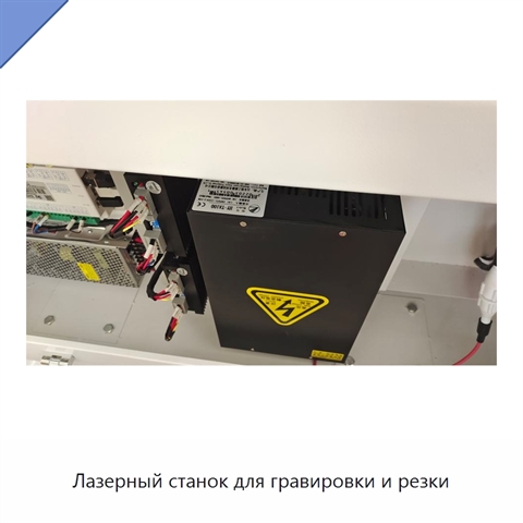 Лазерный станок для гравировки и резки