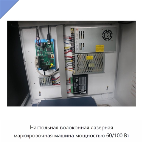 Настольная волоконная лазерная маркировочная машина мощностью 60/100 Вт