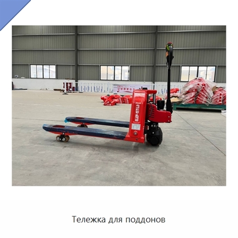 Тележка для поддонов