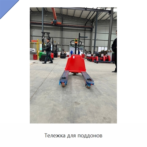 Тележка для поддонов
