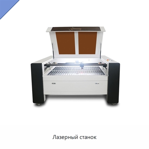 Лазерный станок