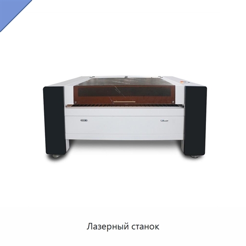 Лазерный станок