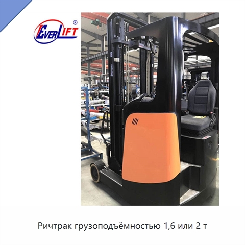 Ричтрак грузоподъёмностью 1,6 или 2 т