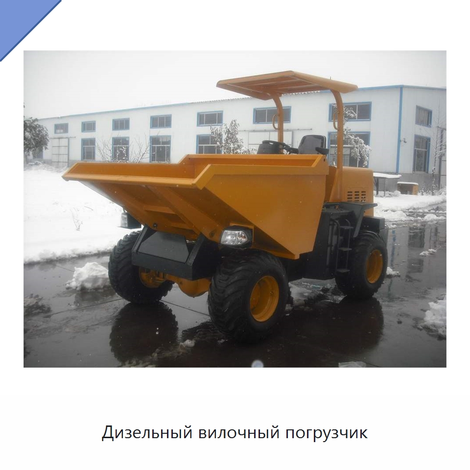 Дизельный вилочный погрузчик — Навесное оборудование и запчасти для вилочных погрузчиков