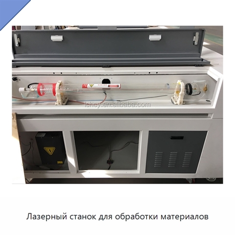 Лазерный станок для обработки материалов