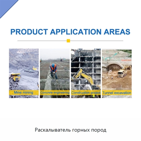 Раскалыватель горных пород