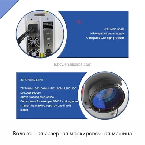 Волоконная лазерная маркировочная машина