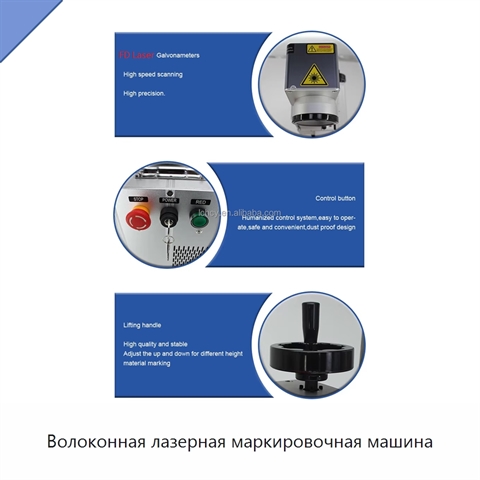 Волоконная лазерная маркировочная машина