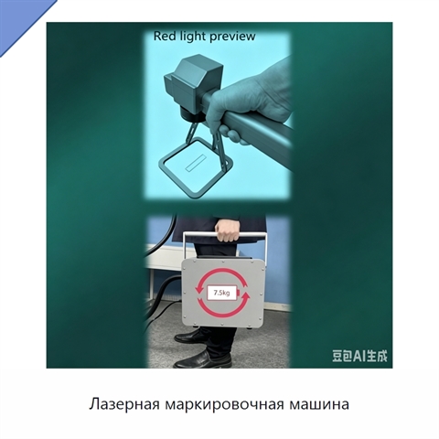Лазерная маркировочная машина