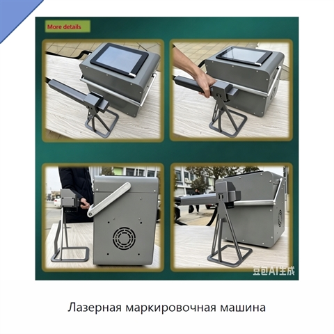 Лазерная маркировочная машина