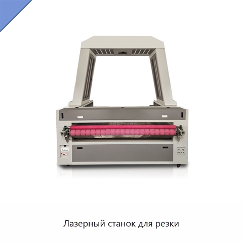 Лазерный станок для резки
