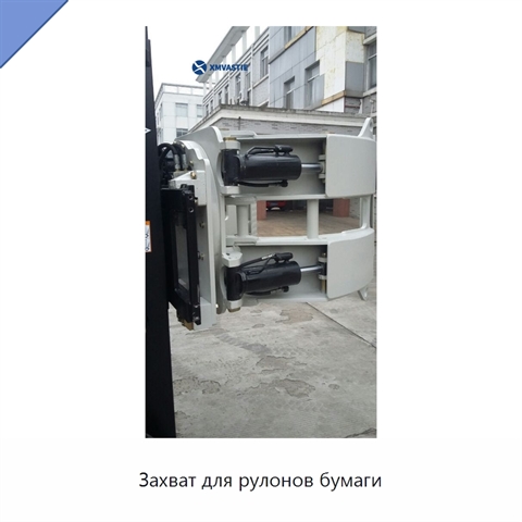 Захват для рулонов бумаги