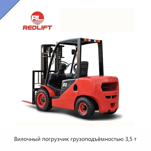 Вилочный погрузчик грузоподъёмностью 3,5 т