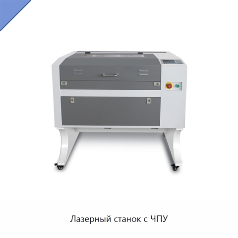 Лазерный станок с ЧПУ