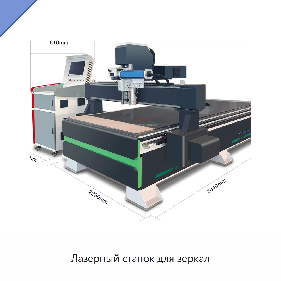 Лазерный станок для зеркал — Лазерные маркировочные станки