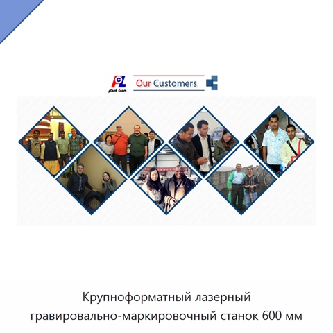 Крупноформатный лазерный гравировально-маркировочный станок 600 мм