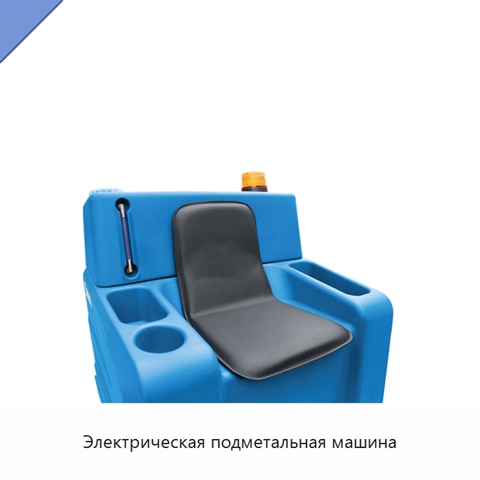 Электрическая подметальная машина