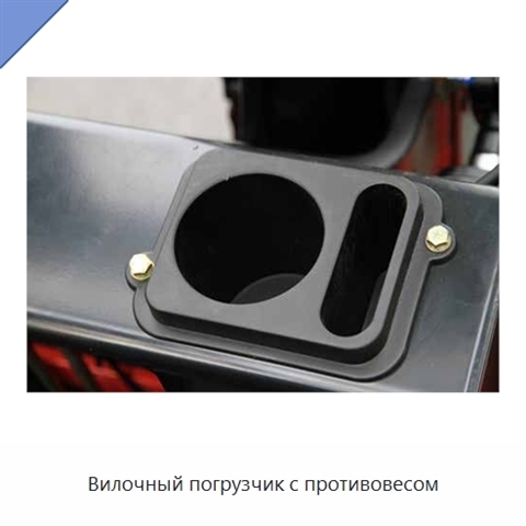 Вилочный погрузчик с противовесом