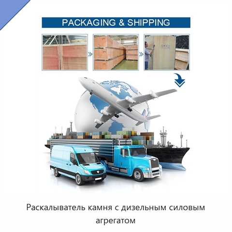 Раскалыватель камня с дизельным силовым агрегатом
