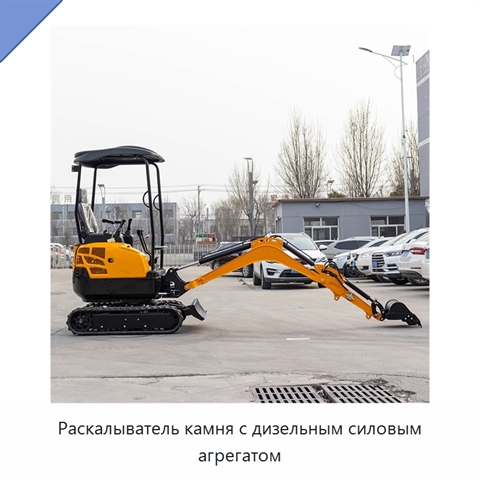 Раскалыватель камня с дизельным силовым агрегатом