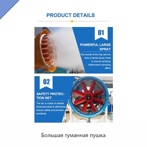 Большая туманная пушка