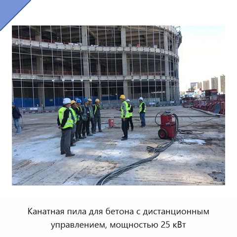 Канатная пила для бетона с дистанционным управлением, мощностью 25 кВт