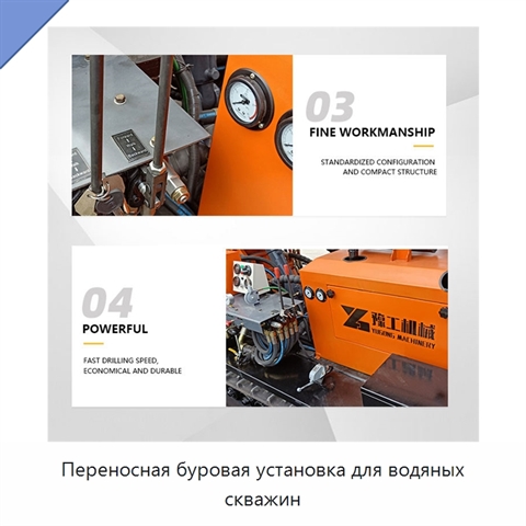 Переносная буровая установка для водяных скважин