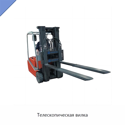 Телескопическая вилка