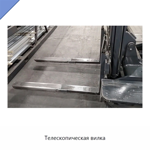 Телескопическая вилка