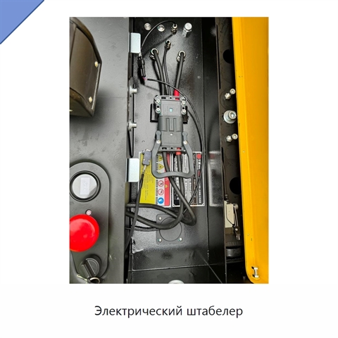 Электрический штабелер