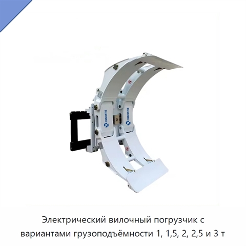 Электрический вилочный погрузчик с вариантами грузоподъёмности 1, 1,5, 2, 2,5 и 3 т