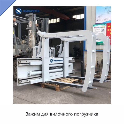 Зажим для вилочного погрузчика