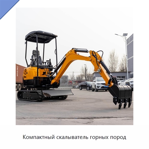 Компактный скалыватель горных пород