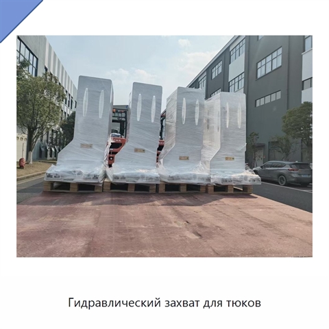 Гидравлический захват для тюков