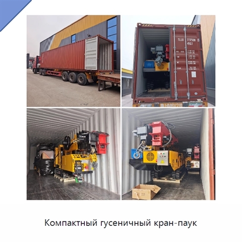 Компактный гусеничный кран-паук