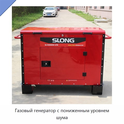 Газовый генератор с пониженным уровнем шума