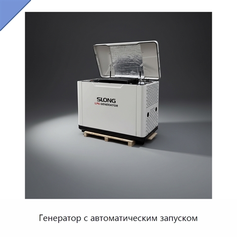 Генератор с автоматическим запуском