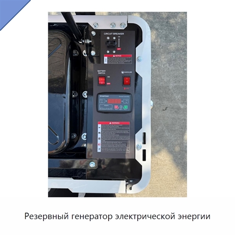 Резервный генератор электрической энергии