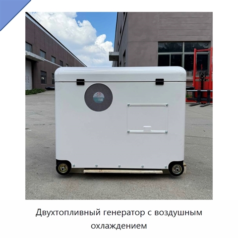 Двухтопливный генератор с воздушным охлаждением