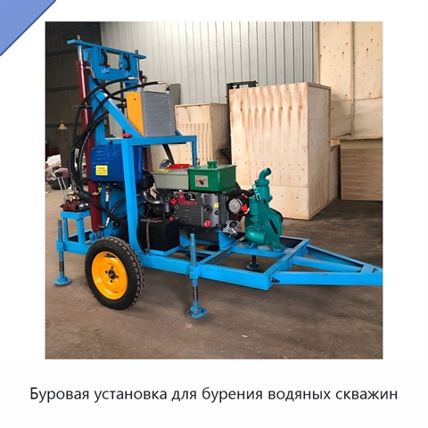 Буровая установка для бурения водяных скважин