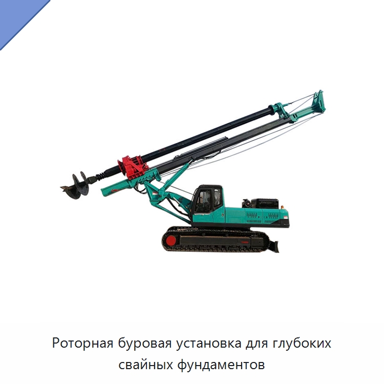 Роторная буровая установка для глубоких свайных фундаментов — Сваебойные установки