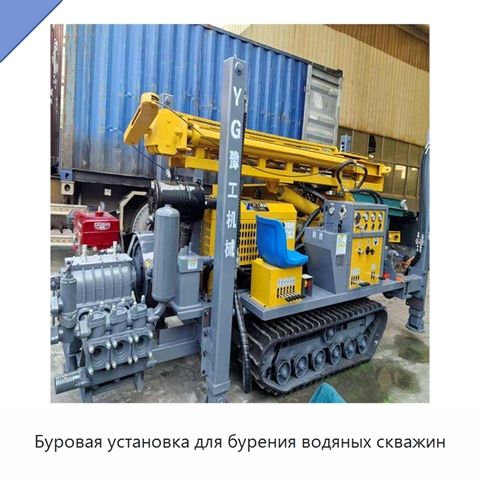 Буровая установка для бурения водяных скважин